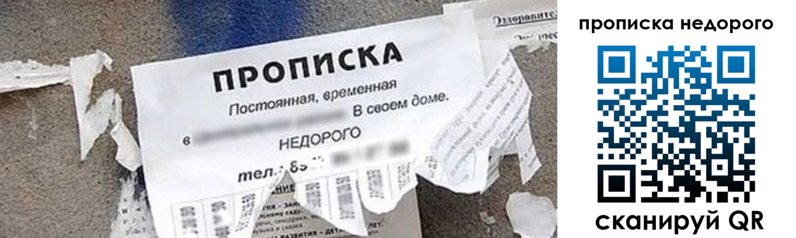 временная регистрация в квартире в Владимирской области
