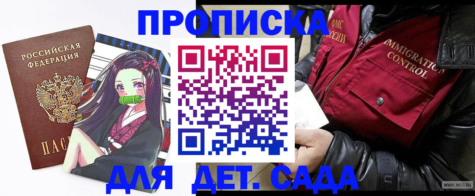 прописка 2025 в Владимирской области