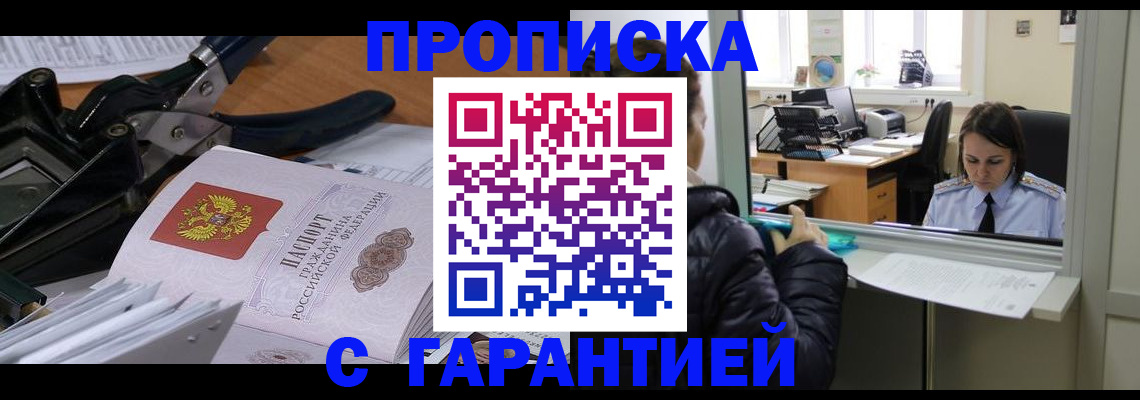 прописка штамп в Владимирской области