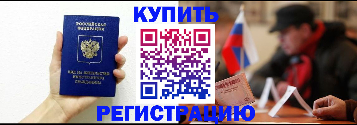 прописка гарантия в Владимирской области