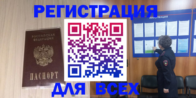 прописка законно в Владимирской области