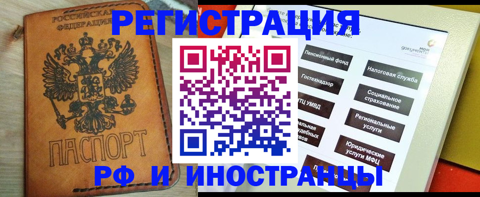 временная регистрация поиск в Владимирской области